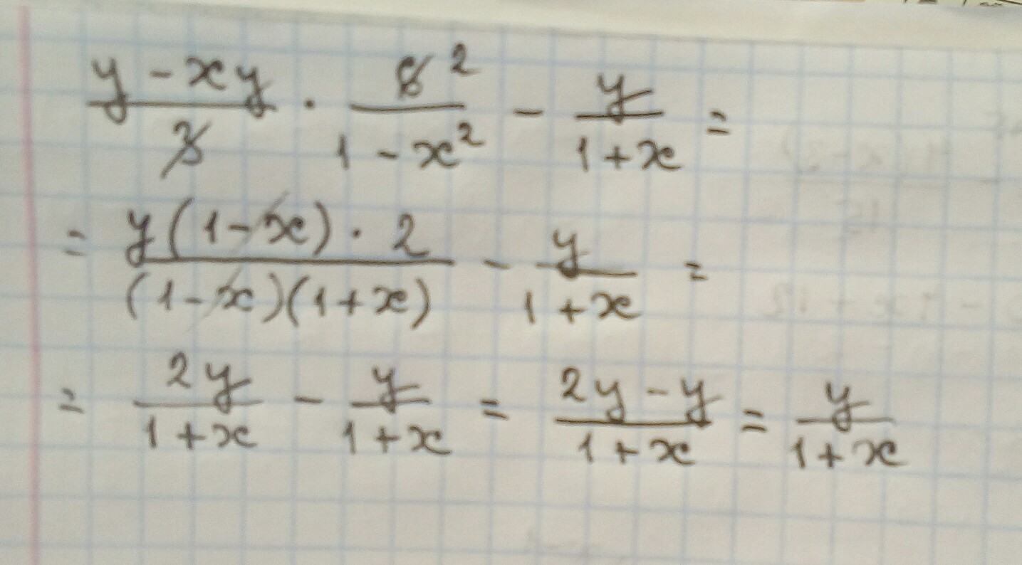 Выражение x2 2xy y2
