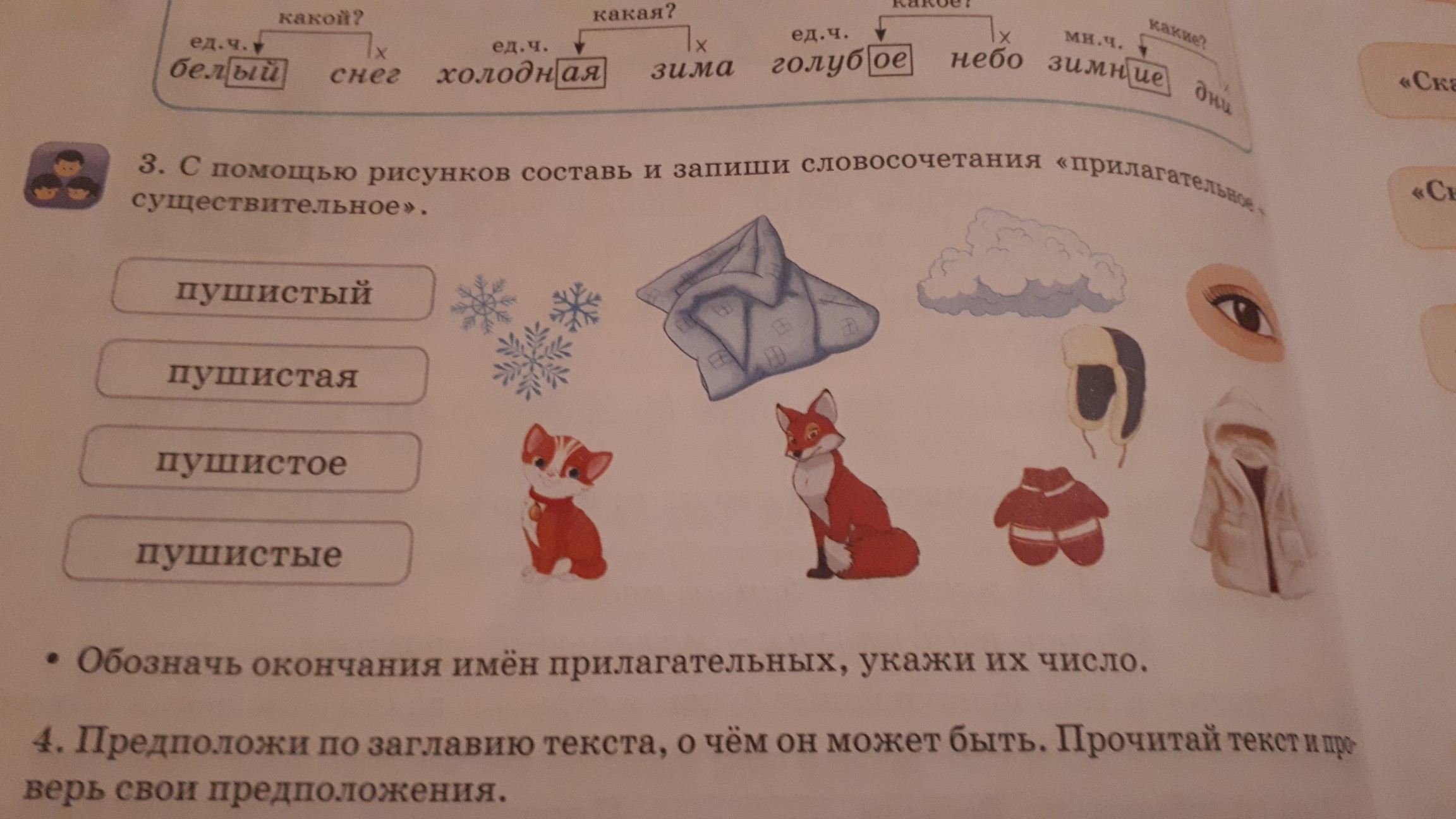 Как бы рассказала эту историю алиса составь план запиши в рабочую тетрадь 4 класс кратко