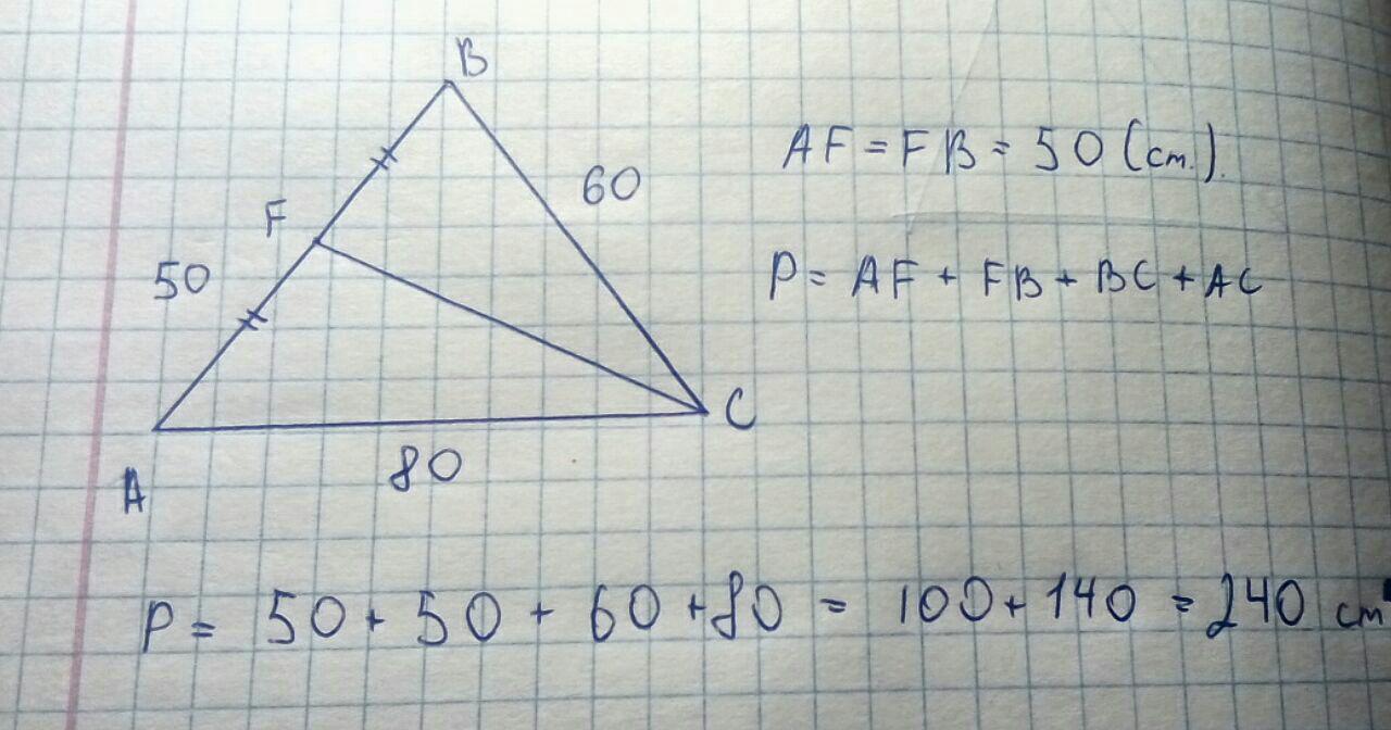 Периметр треугольника 50. Периметр треугольника с медианой. Вычислите периметр треугольника Bac если FC Медиана. Вычисли периметр треугольника CBA если FC. Вычисли периметр треугольника Bac если CF Медиана.