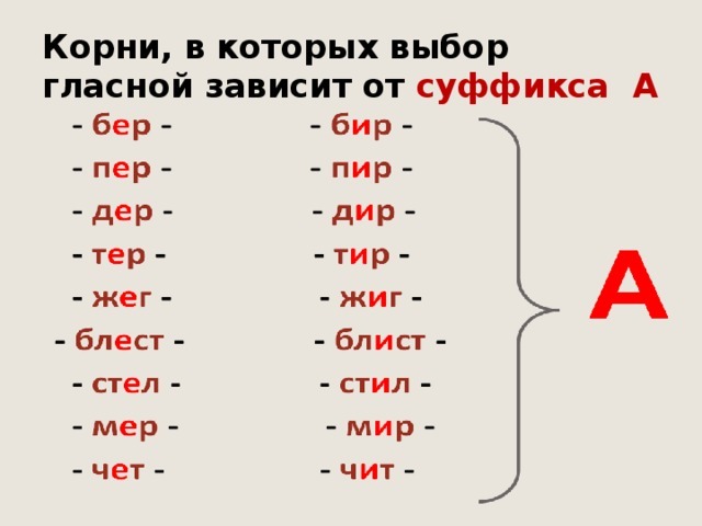 Прижигать йодом как пишется