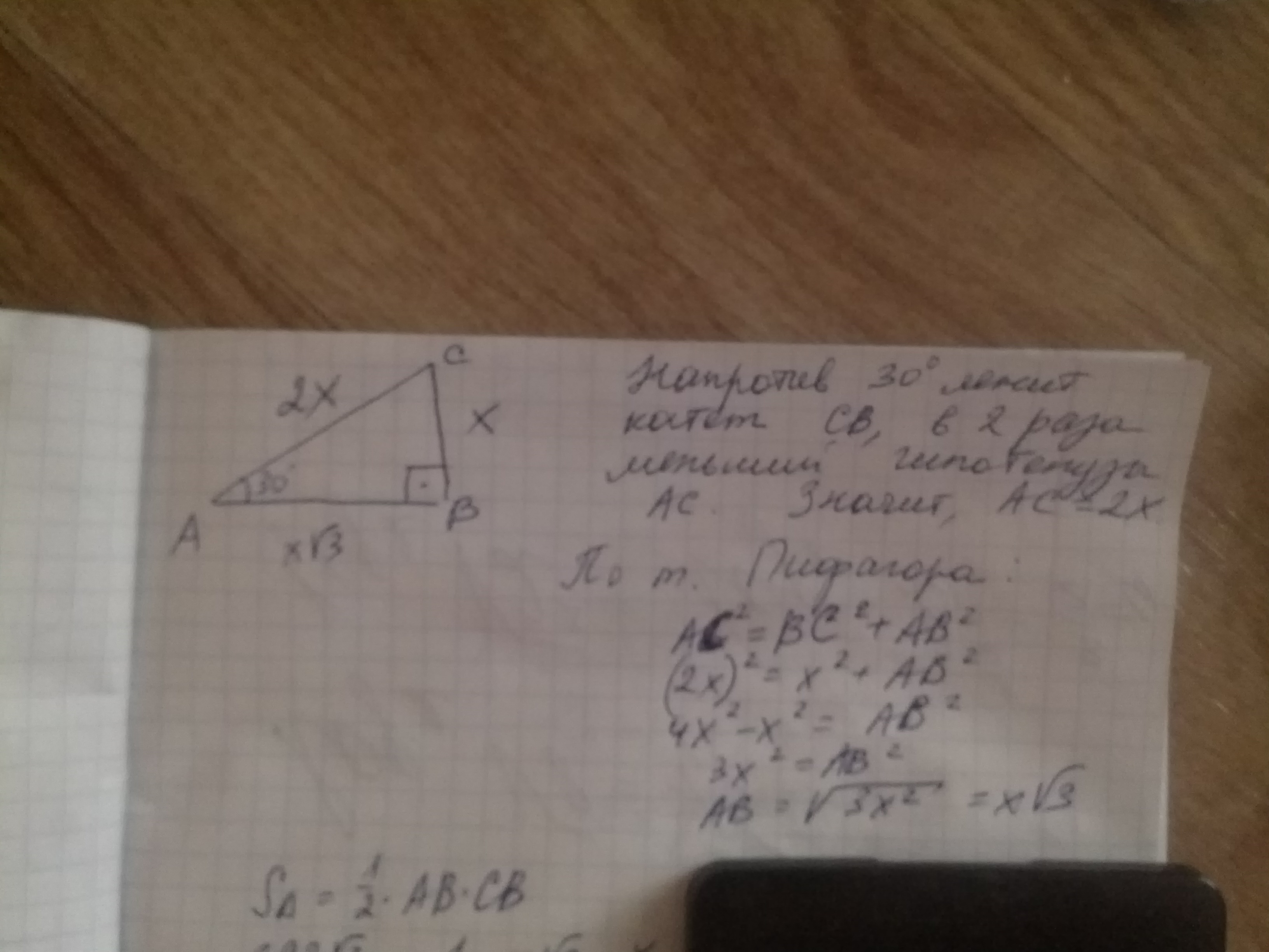 Площадь прямоугольного треугольника равна 3 корня. Площадь прямоугольного треугольника равна 578 корень 3/3. Площадь прямоугольного треугольника равна 392√3 один из острых углов. Площадь прямоугольного треугольника равна 50. Площадь прямоугольного треугольника равна 392 корня из 3.