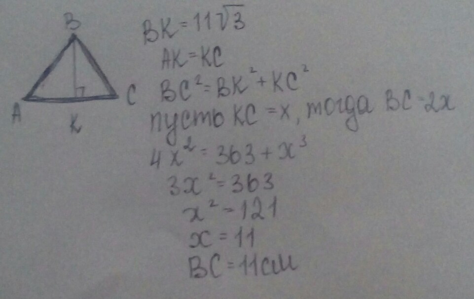 Высота равностороннего 13 3. Медиана равностороннего треугольника равна 11 корень из 3. Медиана равностороннего треугольника равна 3..