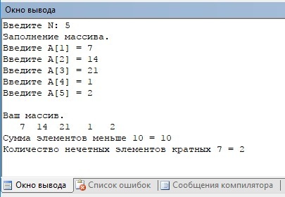 Ввести n. Как вывести количество элементов кратных 5 в массиве. Вывести номера элементов кратных 3 и заканчивающимся на 2 или 5. Заменить все элементы кратные 5 на обратные. Введите ввод n count:=0.