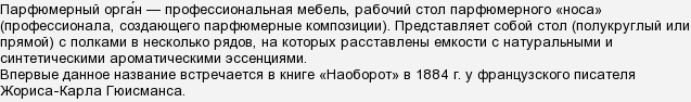 Как называется профессиональная мебель парфюмера ответ. картинка Как называется профессиональная мебель парфюмера ответ. Как называется профессиональная мебель парфюмера ответ фото. Как называется профессиональная мебель парфюмера ответ видео. Как называется профессиональная мебель парфюмера ответ смотреть картинку онлайн. смотреть картинку Как называется профессиональная мебель парфюмера ответ.