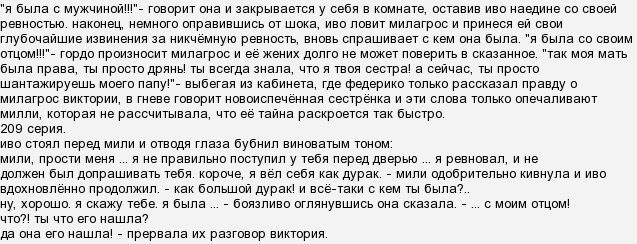 как иво узнает что мили дочь федерико. . как иво узнает что мили дочь федерико фото. как иво узнает что мили дочь федерико-. картинка как иво узнает что мили дочь федерико. картинка .