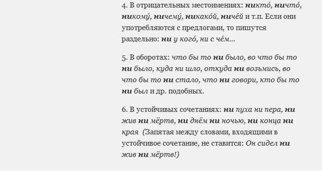 как правильно чтобы не случилось или что бы ни случилось. . как правильно чтобы не случилось или что бы ни случилось фото. как правильно чтобы не случилось или что бы ни случилось-. картинка как правильно чтобы не случилось или что бы ни случилось. картинка .