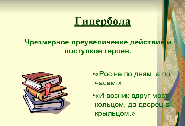 Проект моя любимая народная сказка 3 класс литературное чтение