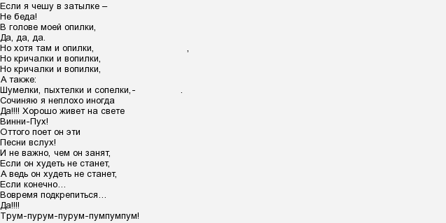 Текст песни пампим. Малявка текст. Малявка слова песни текст.