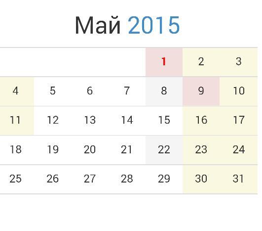 Дат 2015. Май 2015 года календарь. Календарь май 2015г. Апрель 2015 года. Апрель и май 2015.