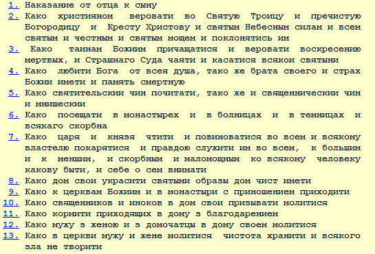 анонимный сборник советов 16 века по быту социальной жизни и многому другому. 3XK5G1TS4eVt369o86tWdCWiL4Kc0G0A. анонимный сборник советов 16 века по быту социальной жизни и многому другому фото. анонимный сборник советов 16 века по быту социальной жизни и многому другому-3XK5G1TS4eVt369o86tWdCWiL4Kc0G0A. картинка анонимный сборник советов 16 века по быту социальной жизни и многому другому. картинка 3XK5G1TS4eVt369o86tWdCWiL4Kc0G0A.