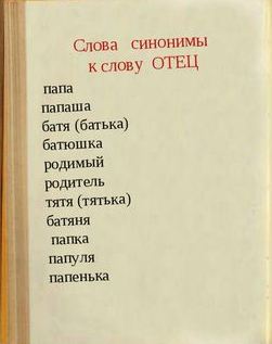 Как записать маму и папу