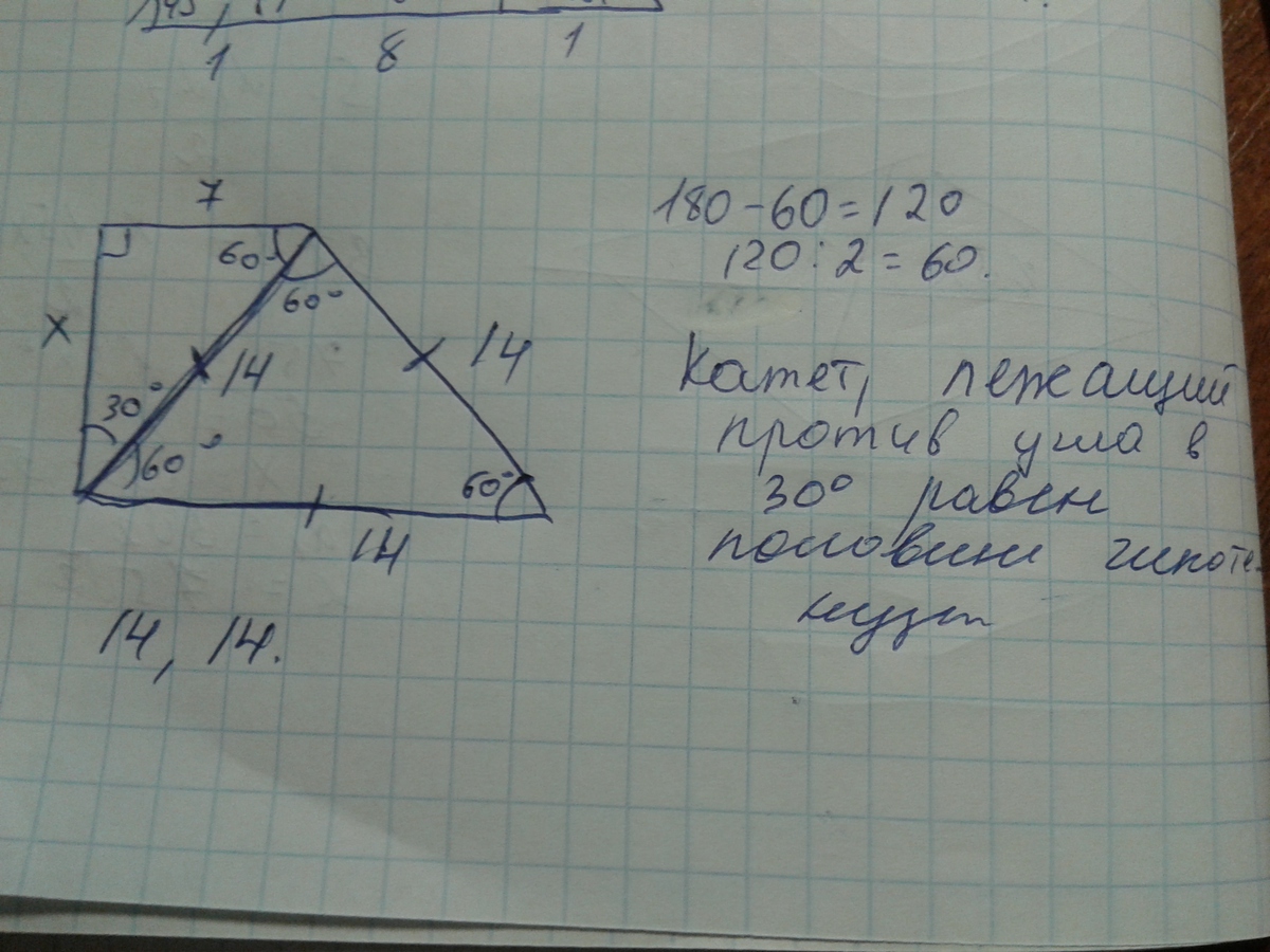 Найдите углы трапеции 60 градусов. Диагонали прямоугольной трапеции. Биссектриса острого угла в прямоугольной трапеции. Прямоугольная трапеция с углом 60 градусов. Биссектриса в прямоугольной трапеции.