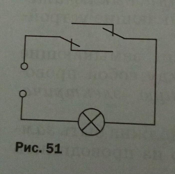 На рисунке 51. На рисунке схема соединения лампы и двух переключателей. Схема соединения двух ламп и двух переключателей рассмотрите. Придумайте схему соединения лампы и двух переключателей. Рисунок переключателя на схеме.