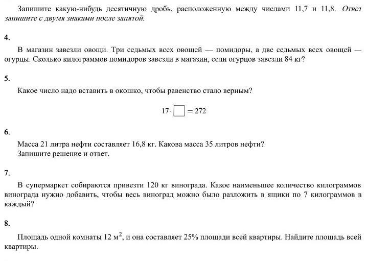 Ответы Mail: Решите задачу по математике на дроби