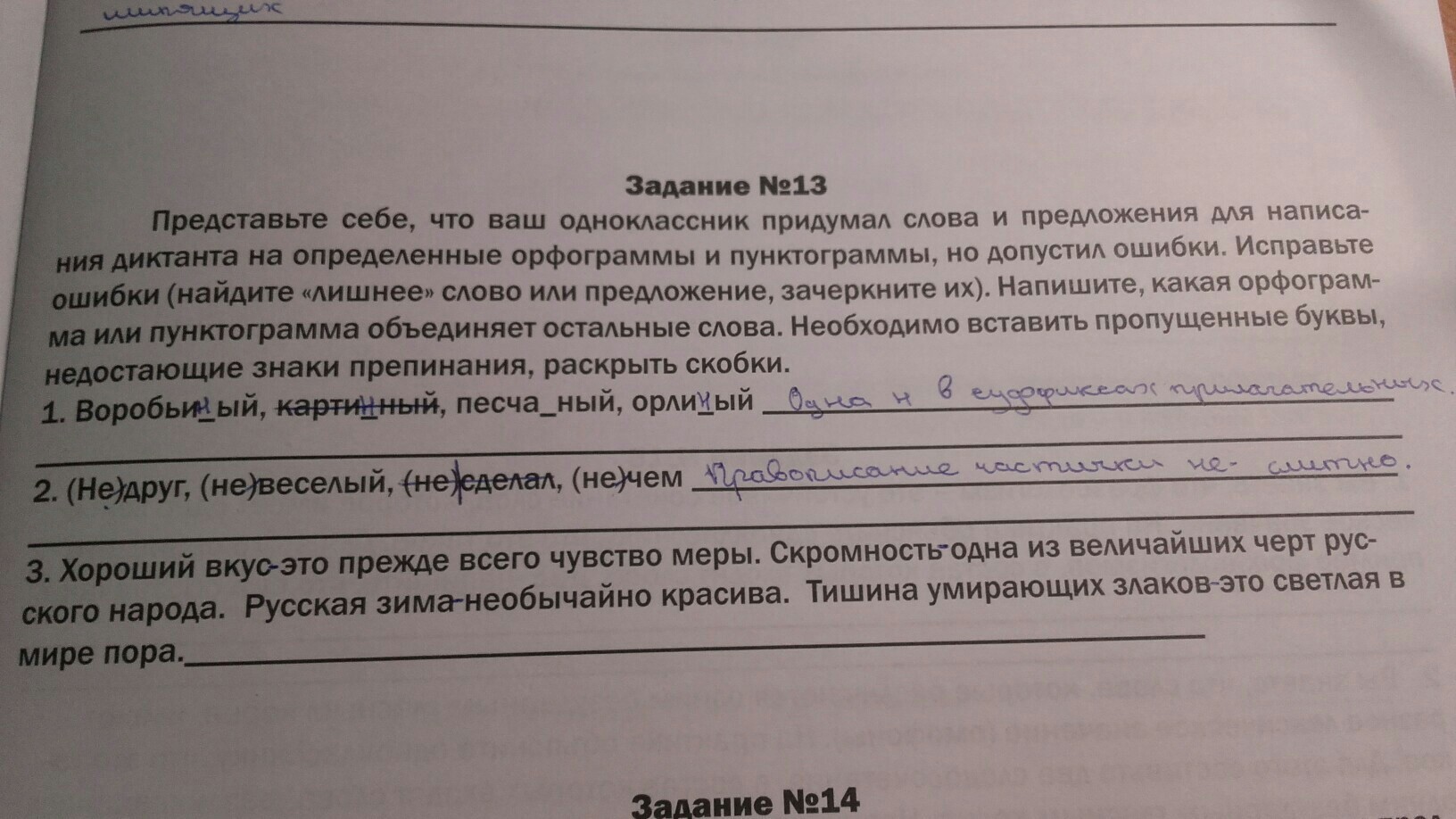 Тренер заполнил профиль адамс но допустил ошибку. Игра представьте себе что. Предложение необычайная тишина. Увы я не пророк тишина умирающих злаков. Тишина умирающих злаков это светлая в мире пора.