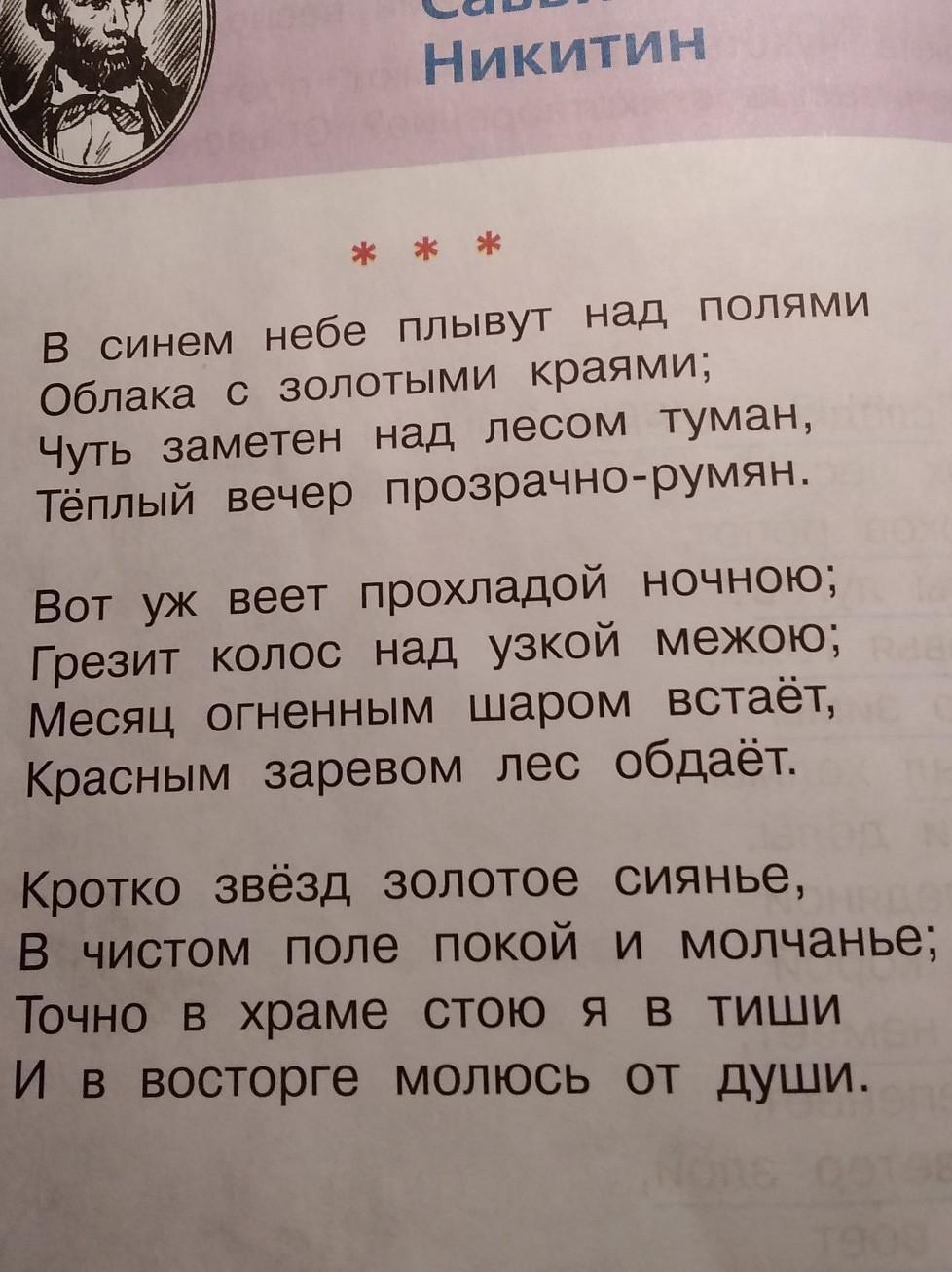 Как быстро выучить стих за 5 минут. Как быстро выучить стих. Как быстро запомнить стихотворение по литературе. Как быстрее запомнить стих. Учим стихи за 5 минут.