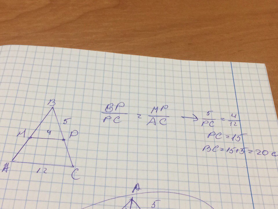 Лежат соответственно на сторонах. Ab=BC de параллельна AC. Найти ab BC. Найдите сторону BC. Дано de BC AC найти ab BC.