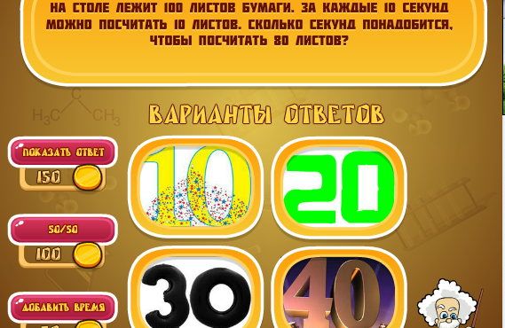 Игра что это 101 картинка ответы