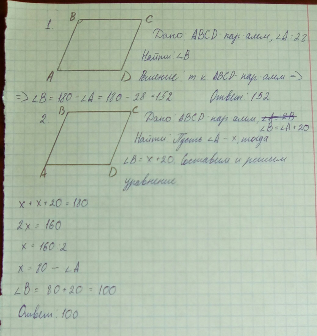 Один угол параллелограмма больше другого найдите. Один из углов параллелограмма. Один из углов параллелограмма больше равен 28 градусов. Один из углов параллелограмма равен 138. Один из углов параллелограмма равен 127.