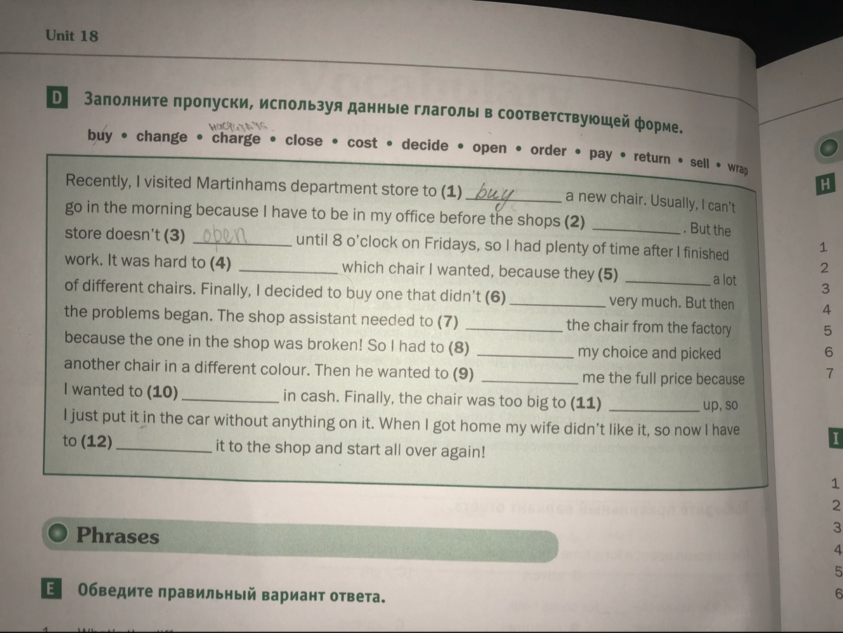 Данные в соответствующую форму. Заполните пропуски используя данные глаголы в соответствующей форме. Заполните пропуски данными глаголами в форме. Заполните пропуски соответствующими формами глагола. Заполни пропуски информ.