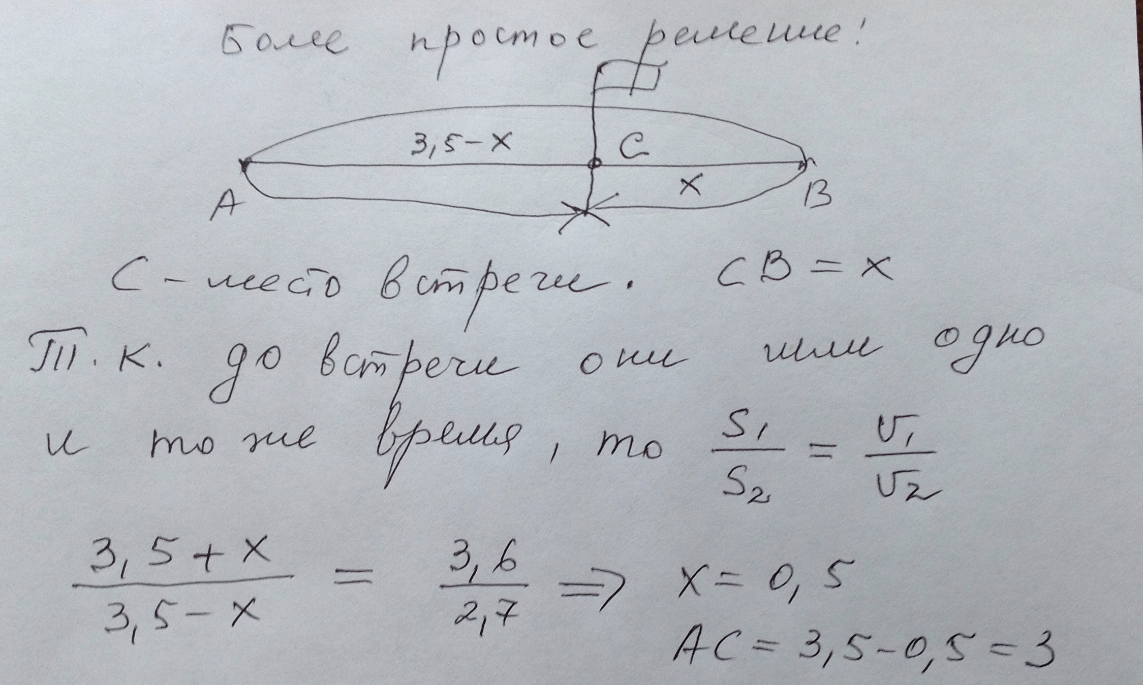 Два человека до опушки. Два человека отправляются из одного и того же места на прогулку. Два человека отправляются из одного дома на прогулку до опушки леса. Два человека отправляются из одного и того же места на прогулку 1.5. Два человека отправляются из одного и того же места на прогулку 4.4.