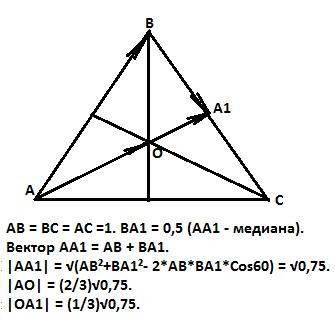 Медианы аа1