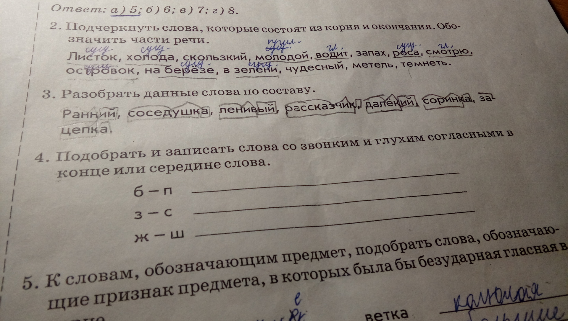 Подобрать и записать подходящие по смыслу предлоги