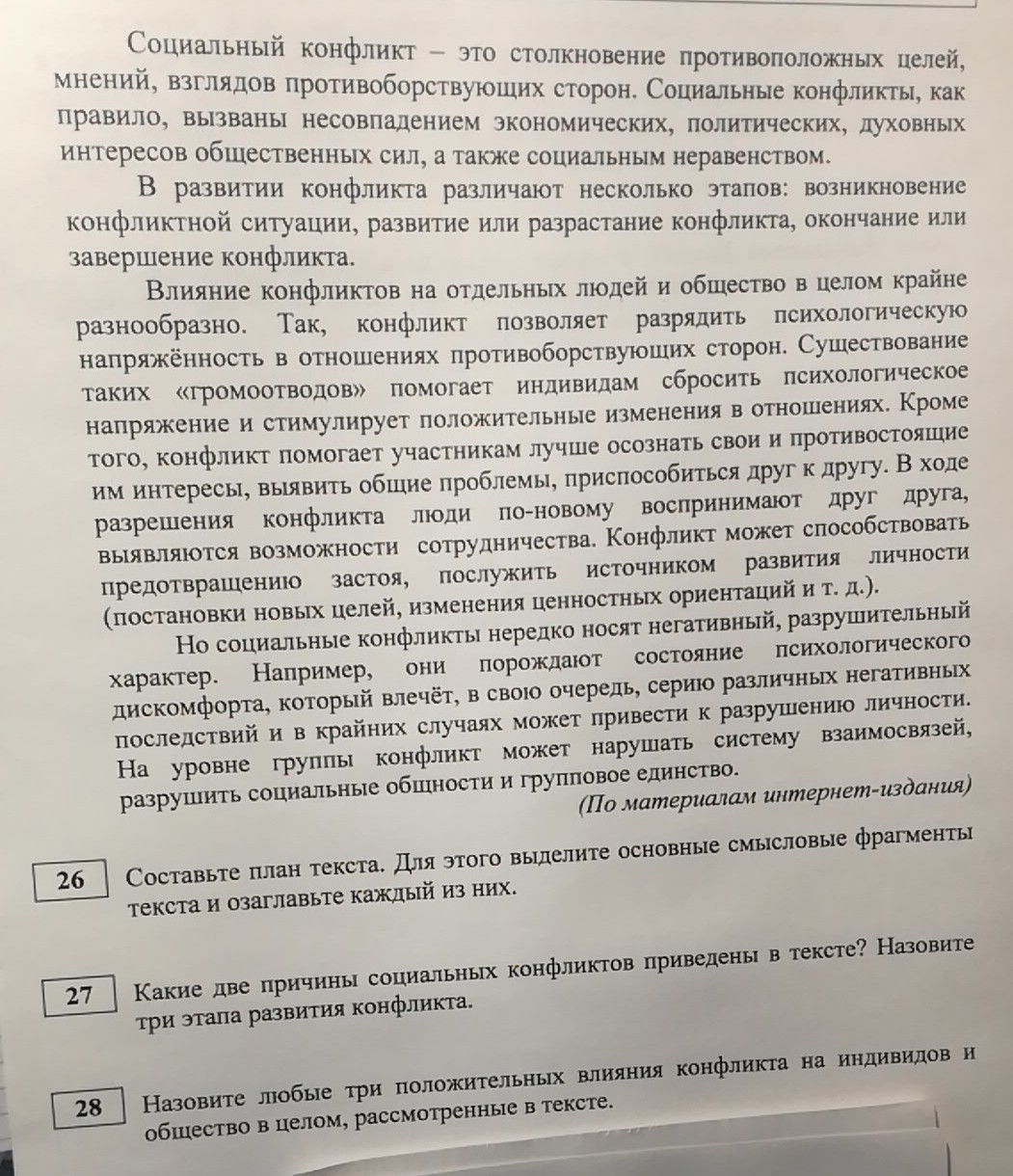 Текст по обществознанию. Иск к а101. Неустойка на а101. А101 односторонний акт. А101 обмер квартир заявление.