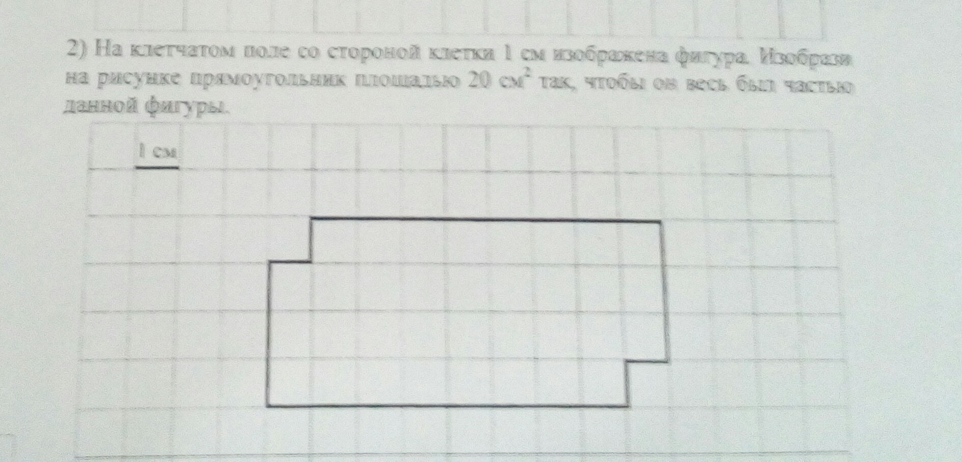 Начерти фигуру кроме прямоугольника с площадью 12