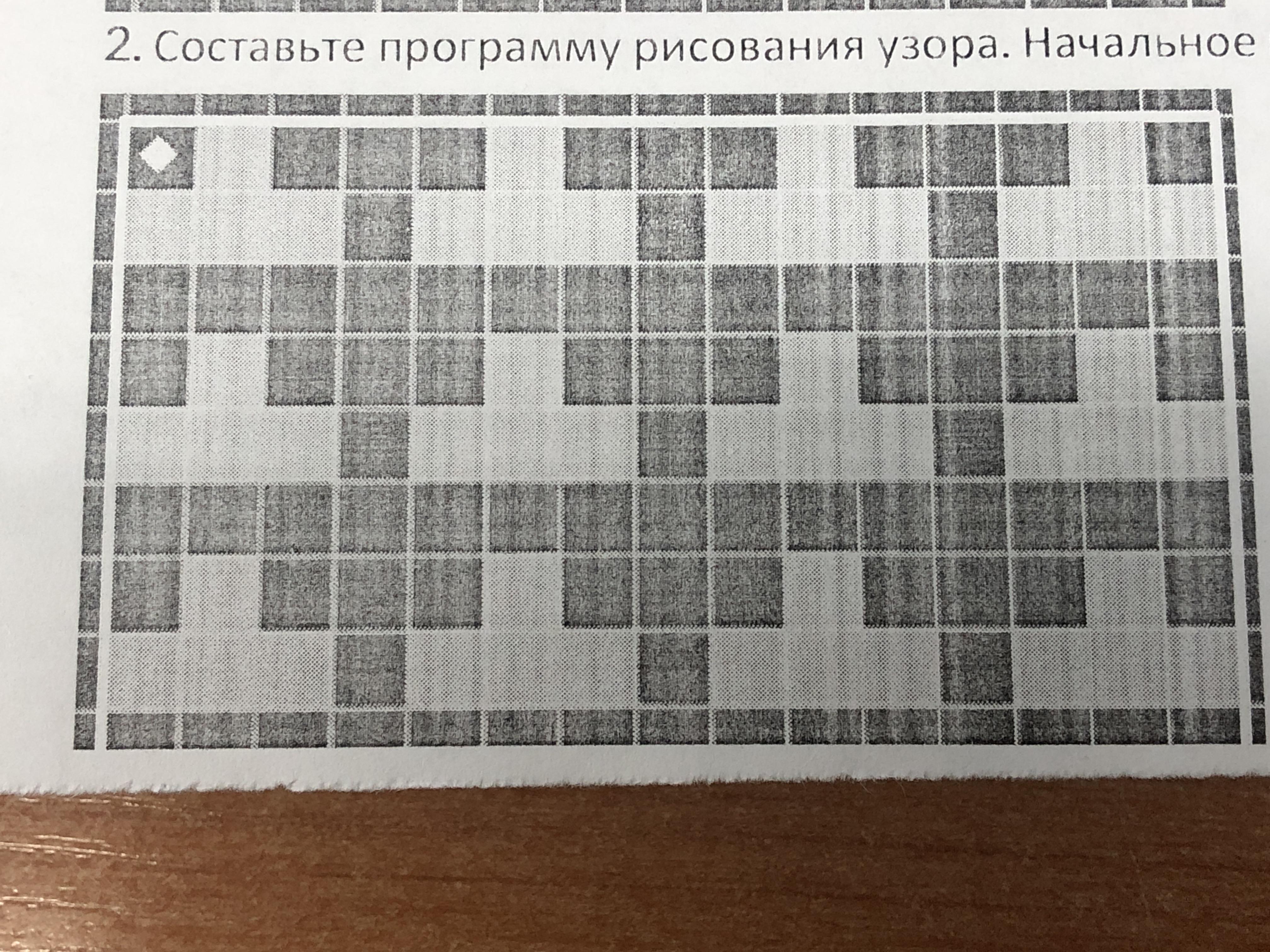 Составьте программу рисования узора показанного на рисунке