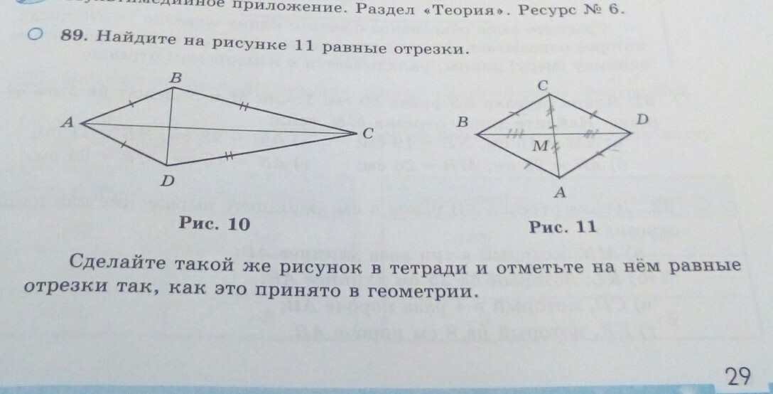 Найдите на рисунке пересекающиеся отрезки