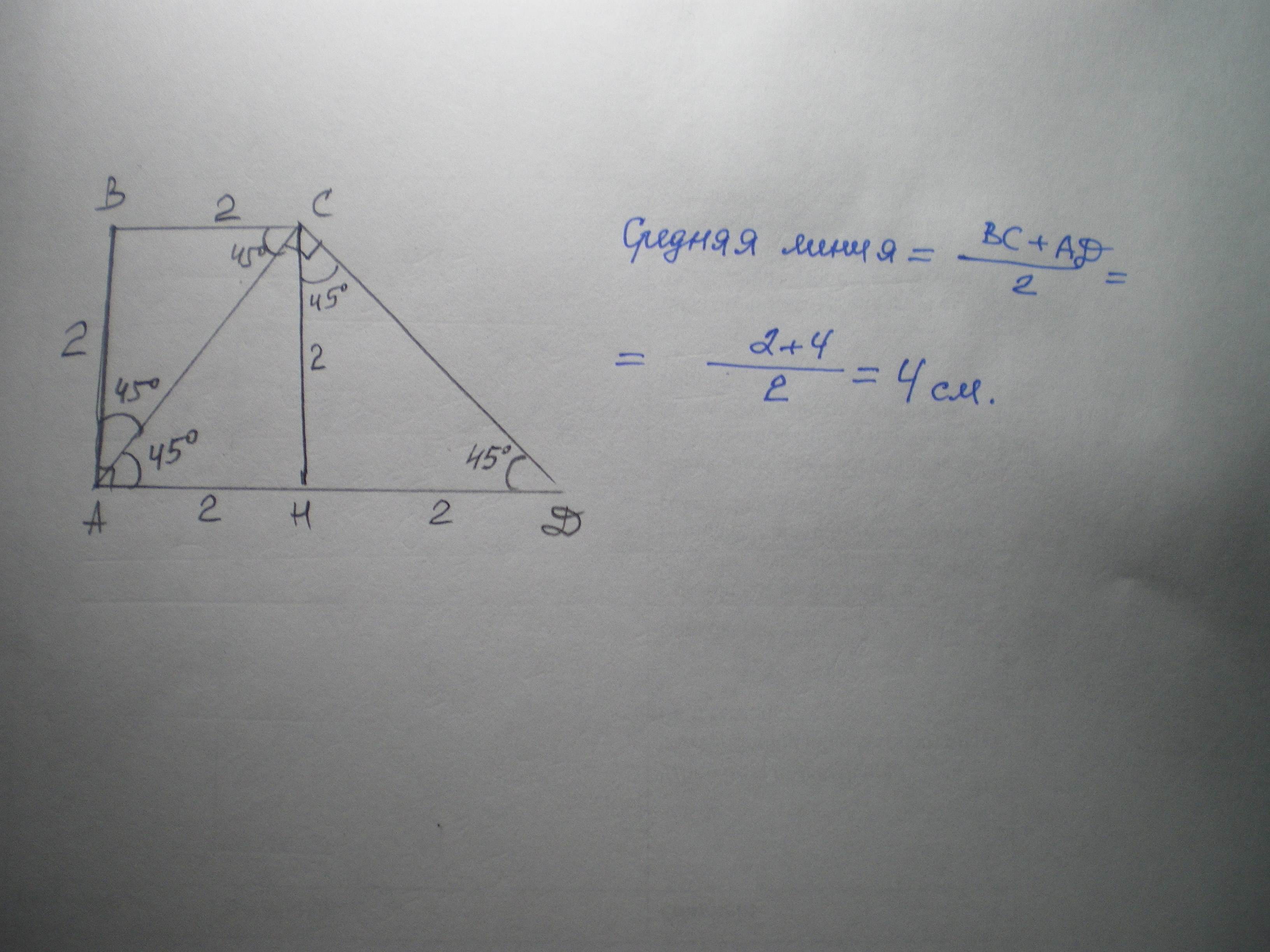 Трапеция угол 45. Трапеция АВСД угол а=90 угол д=45 угол АСД=90 АВ=2см. Дана трапеция АВСДК угол а=45угол д=90. В трапеции ABCD угол а 90 градусов. ABCD -трапеция угол a= 90.