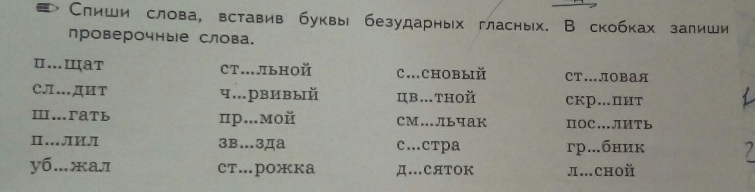 Спиши раскрыв скобки обозначь орфограмму