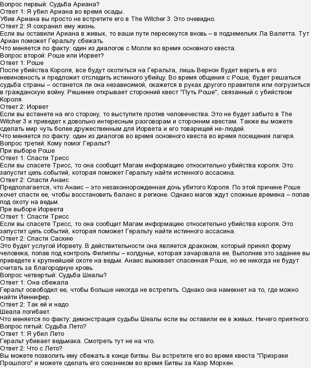 ведьмак 3 на что влияет симуляция решений. Смотреть фото ведьмак 3 на что влияет симуляция решений. Смотреть картинку ведьмак 3 на что влияет симуляция решений. Картинка про ведьмак 3 на что влияет симуляция решений. Фото ведьмак 3 на что влияет симуляция решений