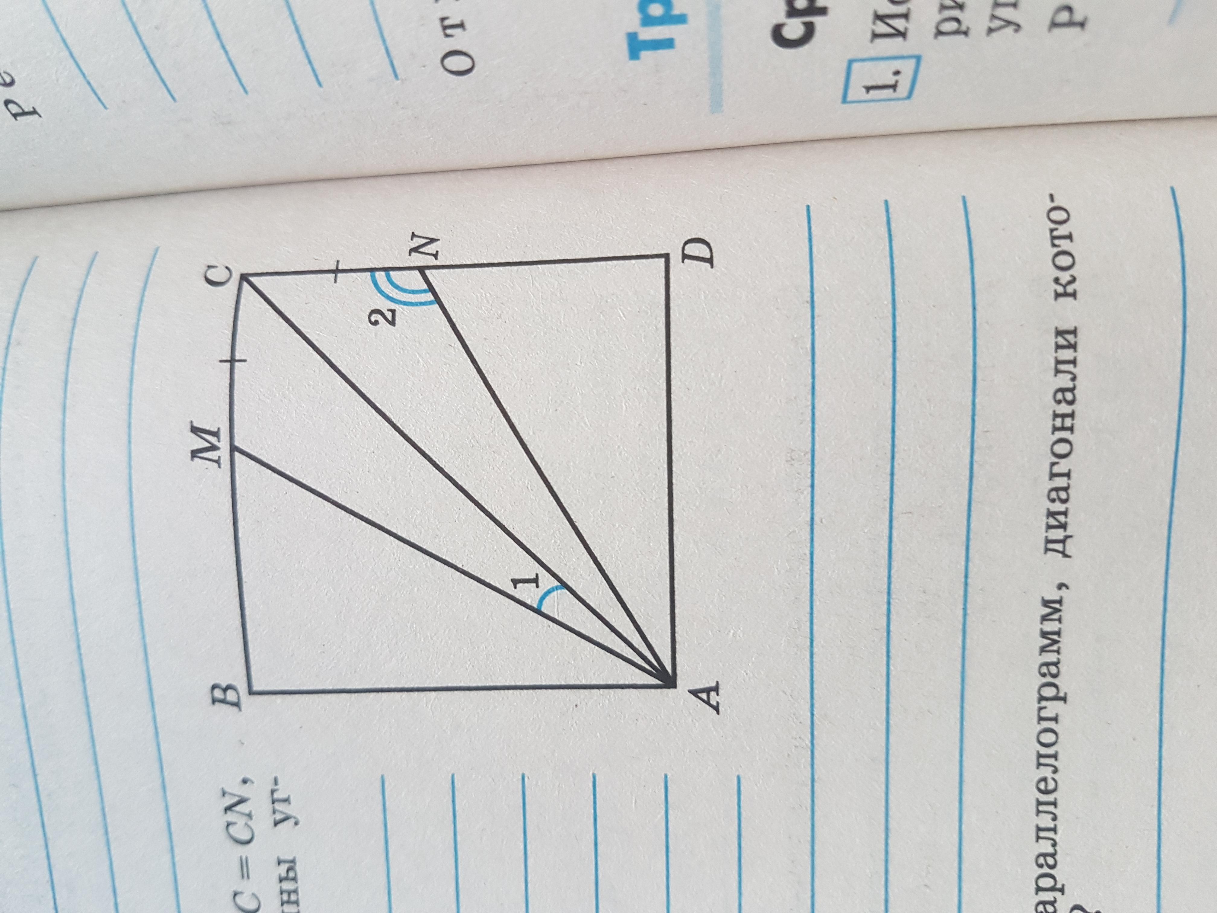 Используя данные указаны на рисунке. Величину углов 1 и 2. Угол 1 ? Угол 2 ? В квадрате. Рассчитай величину угла 1. 1 Угол 32 градуса 2 угол 32 градуса.