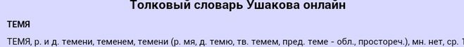 темя какое склонение у слова. 3jcpJRh3airBIwGjQQruBwB6dQYB1E4e. темя какое склонение у слова фото. темя какое склонение у слова-3jcpJRh3airBIwGjQQruBwB6dQYB1E4e. картинка темя какое склонение у слова. картинка 3jcpJRh3airBIwGjQQruBwB6dQYB1E4e