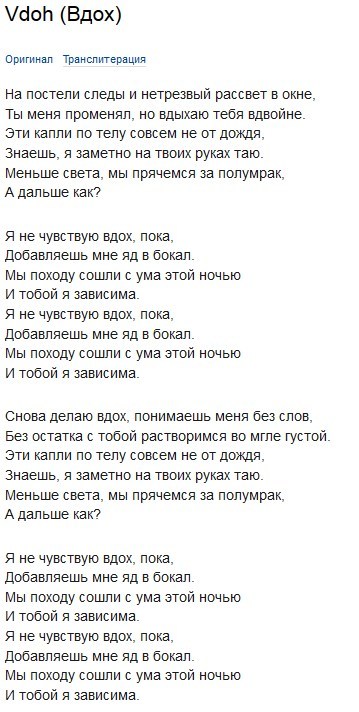 Слова песни последний вздох. Вдох Темникова текст. Одиночка текст песни.