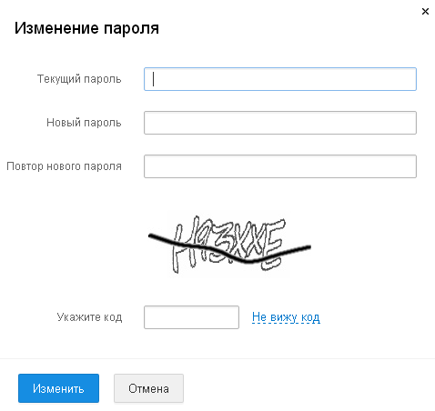 Mosreg пароль. Изменение пароля в электронной почте. Изменить пароль электронной почты. Как изменить пароль на почте. Текущий пароль майл.