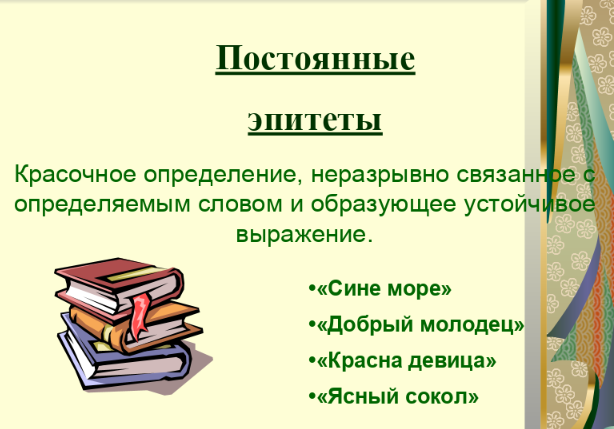 Проект для 3 класса русские народные сказки