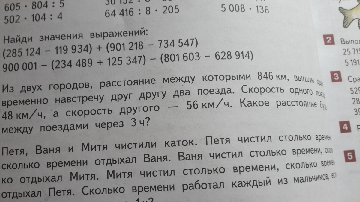 Из 2 городов расстояние которое. Из двух городов расстояние между которыми 846 км вышли одновременно. Из 2 городов расстояние между которыми 846 километров. Два поезда вышли навстречу друг другу.