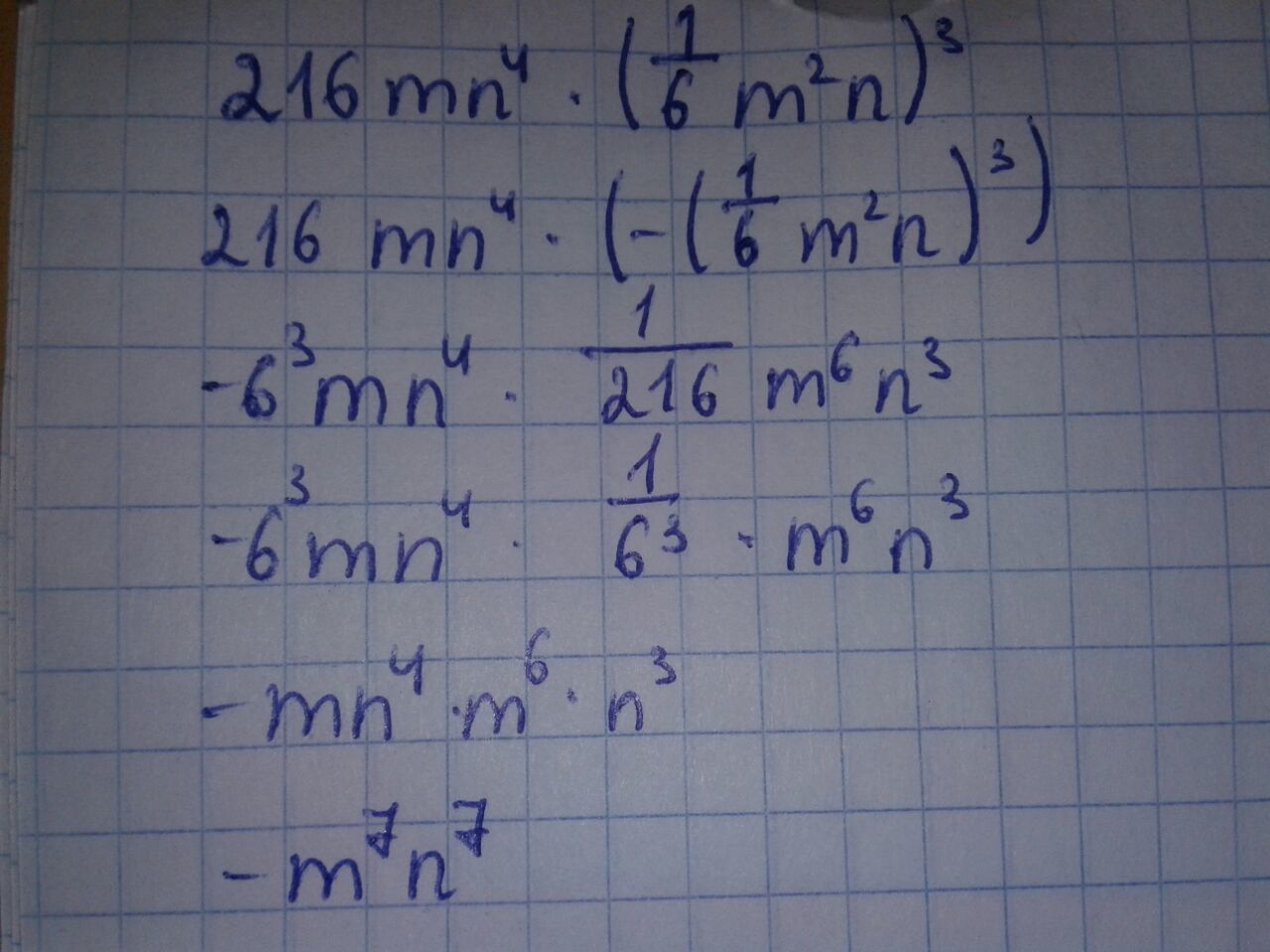 Mn 0 1 m n. 6m(2-n) /3m во 2 степени. Упростить 3m +2mn + n^2. Упростите выражение 216mn 4 -1/6m 2 n 3. (M+2) во 2 степени.