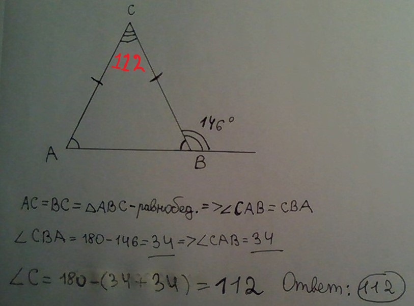 В треугольнике авс вс внешний угол