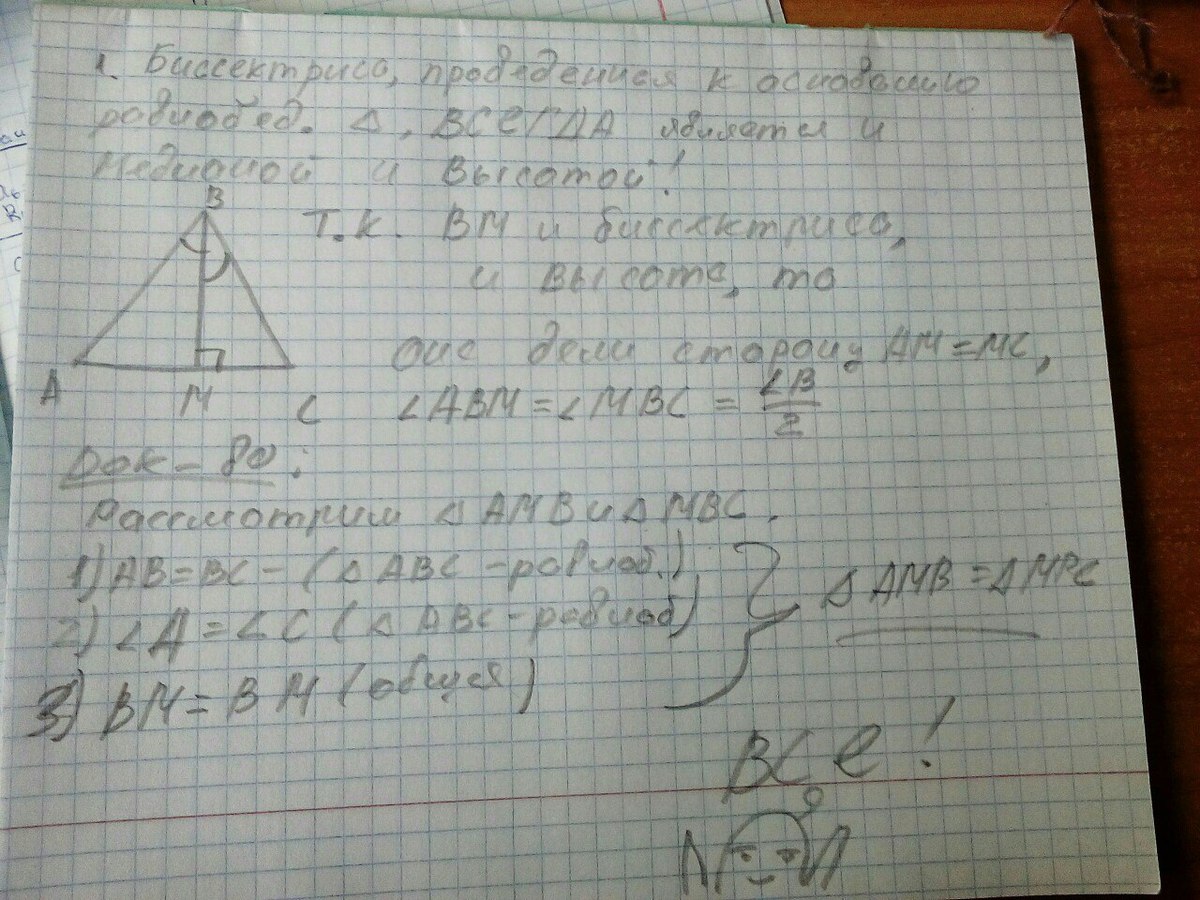 Угол противолежащий основанию равен 30. Начертите равнобедренный треугольник HPK С основанием HK. Начертите равнобедренный HPK С основанием HK И постройте биссектрису PN.. Начертите равнобедренный HPK С основанием HK И постройте медиану PN.. Начертите равносторонний треугольник HPK С основанием HK И постройте.