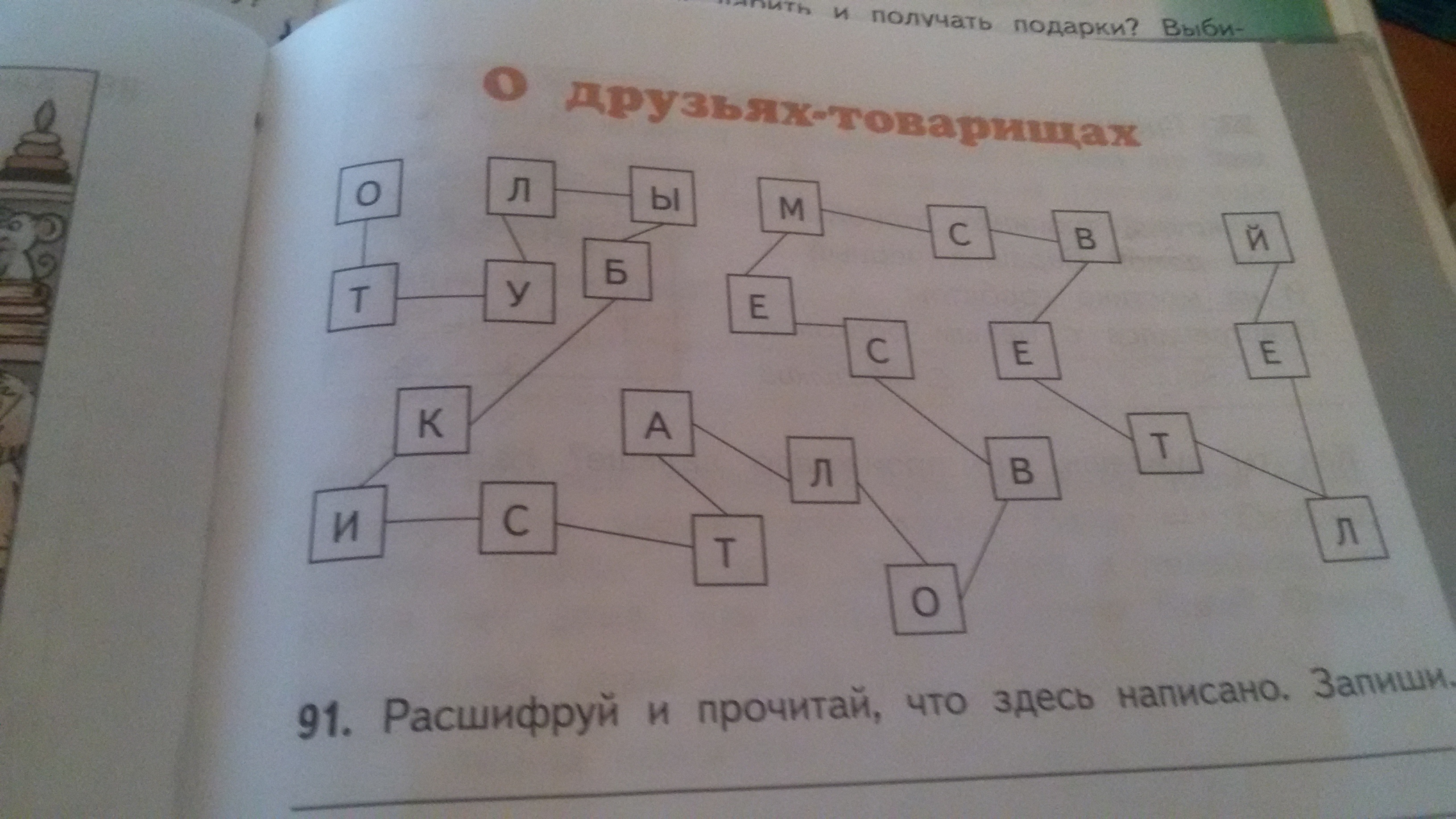 Прочитай что здесь написано