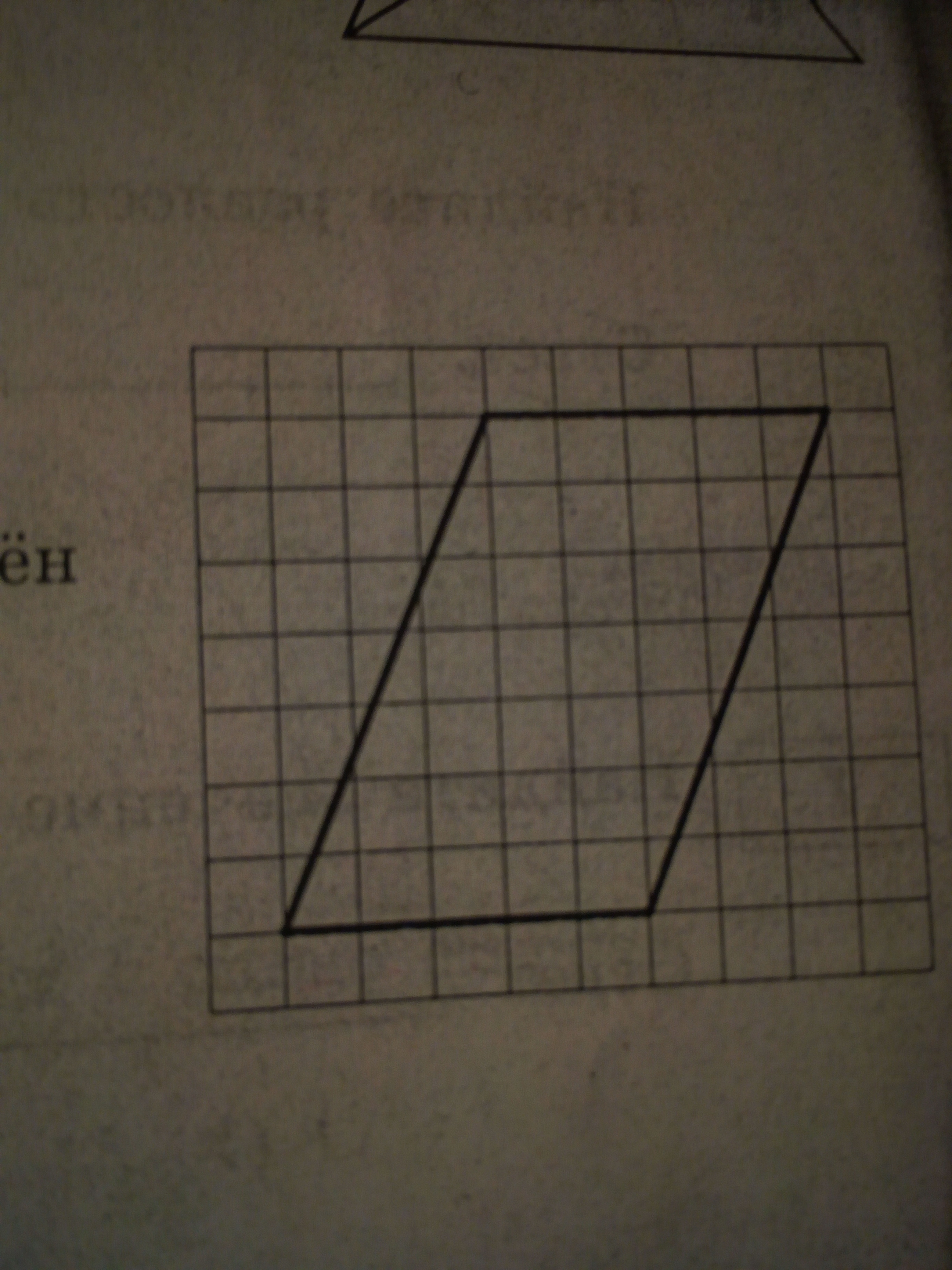 На клетчатой бумаге изображен параллелограмм найдите площадь. Параллелограмм на клетчатой бумаге. Параллелограмм на клетчатой бумаге 1 на 1. Параллелограмм с диагональю на клетчатой бумаге. Найдите длину большей высоты параллелограмма на клетчатой бумаге.