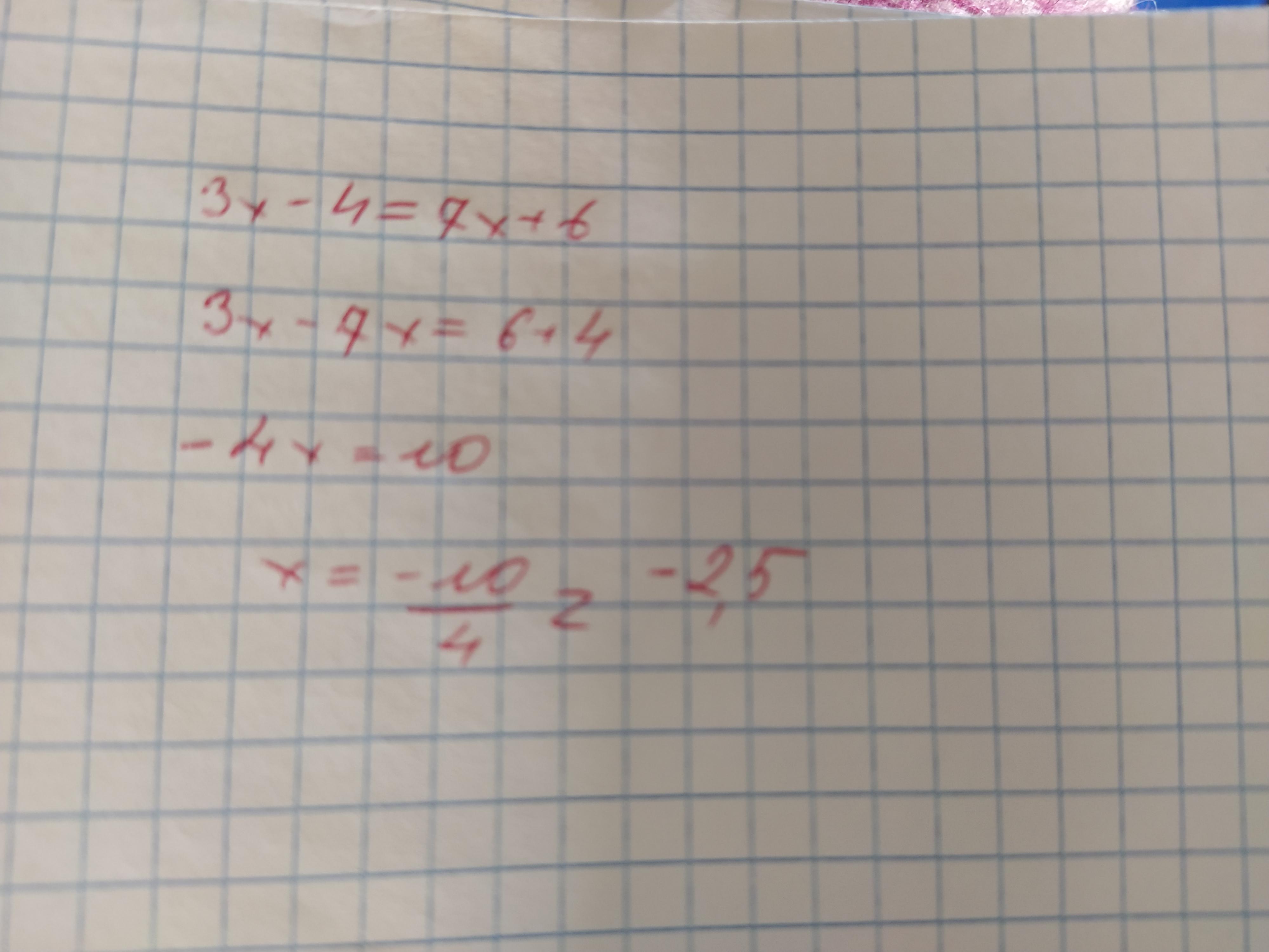 18 7 x 3 5 2x. При каких значениях x. X^3-7x+6. -6+6 Равно. 6-7x< 3x-7.