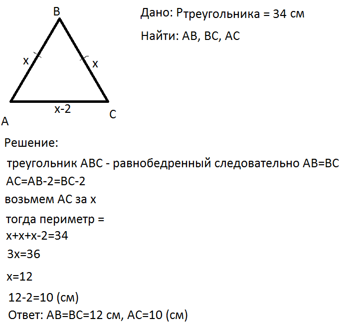 Стороны треугольника равны 4 118 см. Периметр равнобедренного треугольника. Примет равнобедренного треугольника. Периметр равнобедренногоьрекгольника. Периметр равнобедренного треугольника равен.