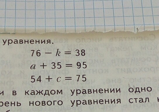 38 реши. Соедини каждое уравнение с его решение решение. Стань уравнения. Уравнение 76 - к = 38. Решите уравнение р/38-76 38.