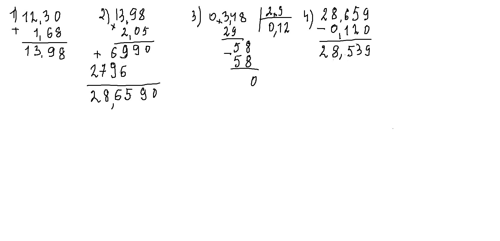 0 5 2 3 12. (12,3 + 1,68) ∙ 2,05 – 0,348 : 2,9 столбиком. ) (12,3 + 1,68) ∙ 2,05 – 0,348 : 2,9. 12 3 1 68 2 05 0 348 2 В столбик. 348 6 Столбиком.