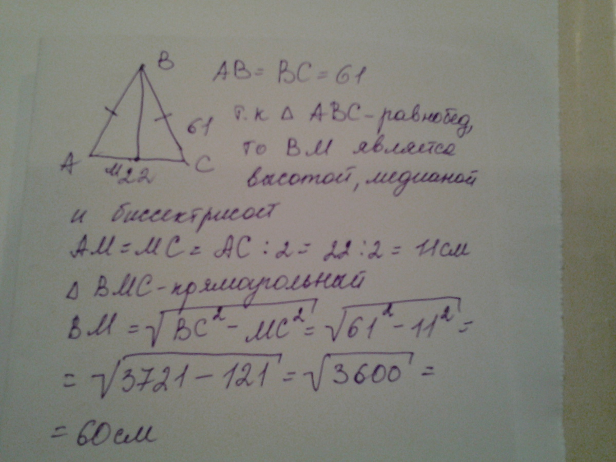 В треугольнике абс угол б 48. АС = БС аб 10. Аб_БС. В АБС аб 12 БС. В треугольнике АБС АС БС аб 20 ТГА 2 6/5.